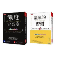 (厂家直营点) 態度定高度:哈佛大學的37堂菁英必修課+贏家的習慣(2冊(客户评价好)