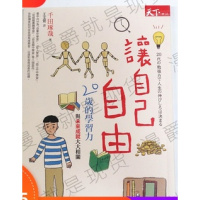 (厂家直营点)籍讓自己自由20歲的學習力千田琢(客户评价好)