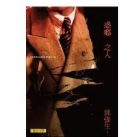 (厂家直营点); 郭強生《惑鄉之人》聯合文學(客户评价好)