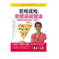 (厂家直营点);要瘦就瘦,要健康就健康《賴宇凡》如果(客户评价好)