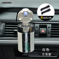vieruodis汽车车载烟灰缸创意个性有盖出风口悬挂式车内带盖LED灯车用烟缸 白色兰花款[可挂可放,不用选择车型]