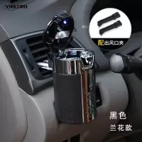vieruodis汽车车载烟灰缸创意个性有盖出风口悬挂式车内带盖LED灯车用烟缸 黑色兰花款[可挂可放,不用选择车型]