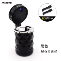 vieruodis汽车车载烟灰缸创意个性有盖出风口悬挂式车内带盖LED灯车用烟 黑色钻石切面款[可挂可放,不用选择车型]