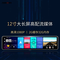 Vieruodis12寸后视镜行车记录仪 前后1080P安卓导航仪蓝牙声控远程监控ADAS