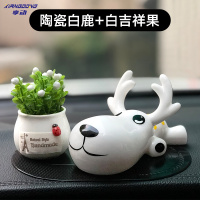 享动一路平安鹿汽车摆件个性创意汽车用品车内饰品可爱车载男女陶瓷 陶瓷白鹿+吉祥果[白]--防滑垫+香薰棒*2