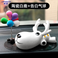 享动一路平安鹿汽车摆件个性创意汽车用品车内饰品可爱车载男女陶瓷 陶瓷白鹿+告白气球