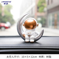 享动抖音同款网红车载宇航员汽车内饰品摆件太空人男士小创意玩偶装饰 月球款-车载摆件【送车载3M胶】