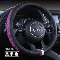 享动夏季冰丝汽车方向盘套夏天防滑吸汗车把套大众速腾卡罗拉四季 时尚款-黑紫