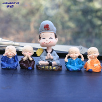 享动汽车摆件四不和尚车用卡通玩偶小沙弥摆件汽车内饰用品树脂工艺品 济公(心想事成)+四不和尚