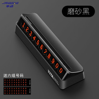 享动汽车临时停车牌挪车电话号码牌创意移车牌隐藏式汽车装饰用品 [升级防晒耐高温]停车牌-磨砂黑一个