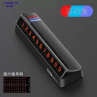 享动汽车临时停车牌挪车电话号码牌创意移车牌隐藏式汽车装饰用品 [升级防晒耐高温]停车牌-运动版一个