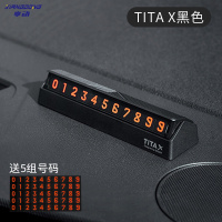 享动汽车临时停车牌挪车电话号码牌创意移车牌隐藏式汽车装饰用品 [升级防晒耐高温]黑色一个