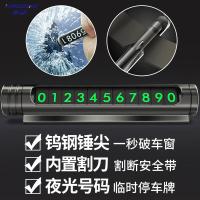 享动汽车临时停车牌挪车电话号码牌创意移车牌隐藏式汽车装饰用品 【锌合金割刀款星空灰】(送6组0-9夜光数字)