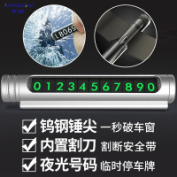 享动汽车临时停车牌挪车电话号码牌创意移车牌隐藏式汽车装饰用品 [锌合金割刀款流光银](送6组0-9夜光数字)