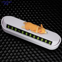 享动卡通汽车临时停车电话号码牌挪车牌移车卡车上创意车载内用品大全 白色[趴睡柯基犬]