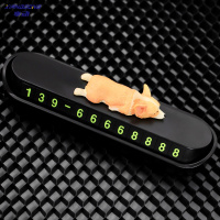 享动卡通汽车临时停车电话号码牌挪车牌移车卡车上创意车载内用品大全 黑色[趴睡柯基犬]