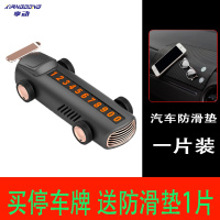 享动汽车临时停车电话号码牌创意个性可爱摆件移车挪车电话牌车载用品 小汽车停车牌+送防滑垫一个