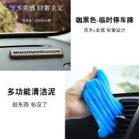 享动胡桃木停车号码牌汽车用临时挪车卡车载手机电话摆件移车创意车内 咖黑色套装[临时停车牌+多功能清洁泥]