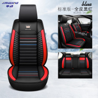享动汽车坐垫夏季凉垫透气冰丝座椅套车垫套装网红四季全包围座套 黑红标准S09(全皮半包)