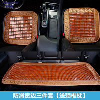 享动汽车坐垫夏季凉垫单片前后排座麻将凉席汽车垫竹垫单个坐垫 宽边三件套送颈椎枕