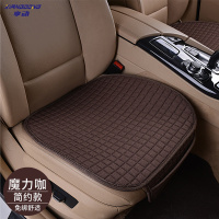 享动汽车坐垫三件套四季单片亚麻单个屁屁垫无靠背夏季凉垫车座垫 简约麻魔力咖前排2片