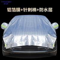 享动汽车车衣遮阳罩防晒隔热汽车半罩车衣半截半身车套遮阳伞夏季防雨 铝膜款[SUV越野]留言车型