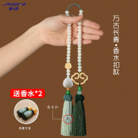 享动汽车挂件符车内饰品莲花菩提车载后视镜吊饰吊坠网红女 万古长青·香水扣款