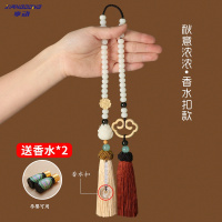 享动汽车挂件符车内饰品莲花菩提车载后视镜吊饰吊坠网红女 秋意浓浓·香水扣款