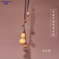 享动车里汽车挂件饰品车内香水吊饰手工创意葫芦男士女 单葫芦挂件选优香水款-古龙
