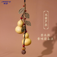 享动车里汽车挂件饰品车内香水吊饰手工创意葫芦男士女 双葫芦挂件香水款-香味请备注