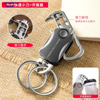 享动多功能小刀男士腰挂钥匙扣创意汽车锁匙圈环女个性链挂件刻字定制 F款-陀螺扣[带拆快递刀+开瓶器]+可刻字
