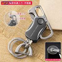享动多功能小刀男士腰挂钥匙扣创意汽车锁匙圈环女个性链挂件刻字定制 马蹄扣C款-陀螺扣[带小刀+开瓶器]+可刻字