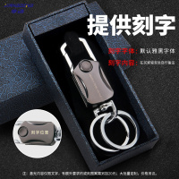 享动多功能小刀男士腰挂钥匙扣创意汽车锁匙圈环女个性链挂件刻字定制 陀螺扣[带开瓶器]礼盒装+可刻字