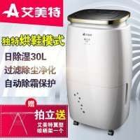 艾美特（Airmate）除湿机 DM3016 抽湿机 除湿器 20-30升/天 除湿干衣 烘鞋