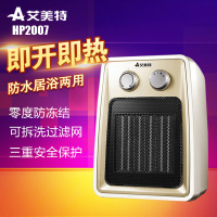 艾美特(Airmate) PTC陶瓷暖风机 HP2007 防水电暖器 温控 居浴两用 取暖器