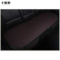 卡维妲防滑汽车坐垫 菱形三件套无靠背四季座垫座套小三件麻布 后排坐黑红色