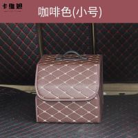 卡维妲汽车用品后备箱储物箱车载收纳箱多功能折叠置物箱整理盒 咖啡色(小号)