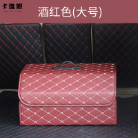 卡维妲汽车用品后备箱储物箱车载收纳箱多功能折叠置物箱整理盒 酒红款(大号)