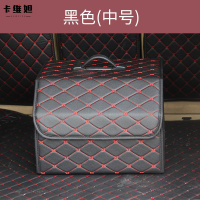 卡维妲汽车用品后备箱储物箱车载收纳箱多功能折叠置物箱整理盒 黑色款(中号）