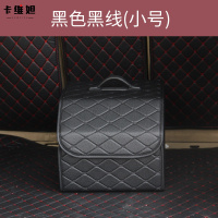 卡维妲汽车用品后备箱储物箱车载收纳箱多功能折叠置物箱整理盒 黑色黑线(小号)