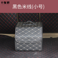 卡维妲汽车用品后备箱储物箱车载收纳箱多功能折叠置物箱整理盒 黑色米线(小号)