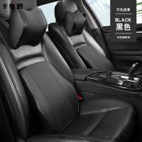 卡维妲汽车头枕车用靠枕座椅枕头车载护颈枕记忆棉颈枕车枕腰靠 打孔皮款-黑色2个头枕+2个腰靠