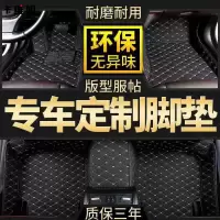 卡维妲日产别克长城吉利奇瑞全大包围汽车脚垫专车专用 咖色绗绣（留言车型）