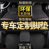 卡维妲日产别克长城吉利奇瑞全大包围汽车脚垫专车专用 黑色米线绗绣(留言车型)