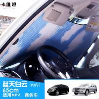 卡维妲汽车自动伸缩遮阳帘防晒隔热前档车用遮阳板车内蜂巢双层遮阳挡 新款蜂巢双层蓝天白云向内65CM
