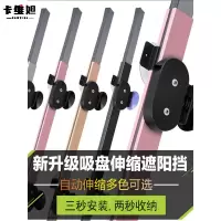 卡维妲汽车遮阳帘自动伸缩防晒隔热前档遮阳板遮阳挡汽车用品 矿石黑前档70CM+后档46CM[大型轿车SUV推荐套装]