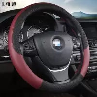 卡维妲新款方向盘套 四季通用压花把套 夏季透气方向盘套 汽车方向盘套 A款压花黑橙色 38cm