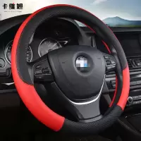 卡维妲新款方向盘套 四季通用压花把套 夏季透气方向盘套 汽车方向盘套 A款压花黑蓝色 38cm