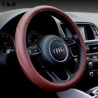 卡维妲新款皮把套 夏季透气方向盘套 立体防滑把套 四季通用 起杠咖啡色 38cm