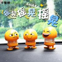 卡维妲抖音同款汽车弹簧娃娃摆件 表情包车载摇摆公仔 1号酷酷